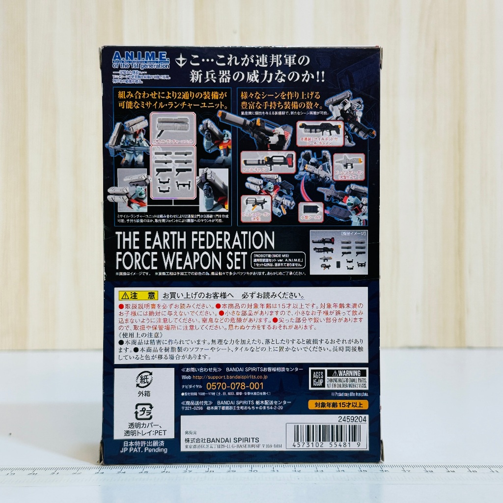 🇯🇵吼皮玩具🇯🇵 絕版 Robot魂 253 日版 聯邦軍 武器 套件組 裝備 配件包 GUNDAM 鋼彈 連邦軍 全新