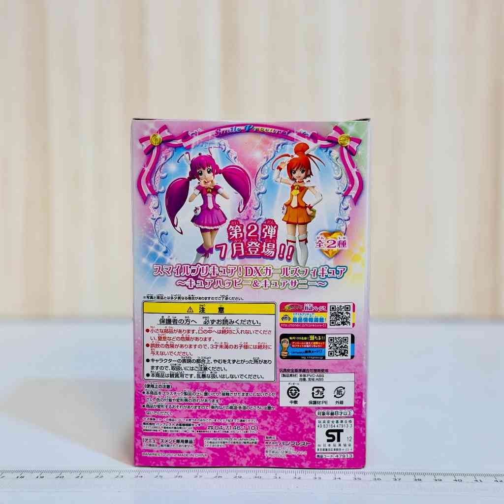 🇯🇵吼皮玩具🇯🇵 光之美少女 星空幸 日版 金證 DX GIRLS figure 公仔 Smile Precure 景品