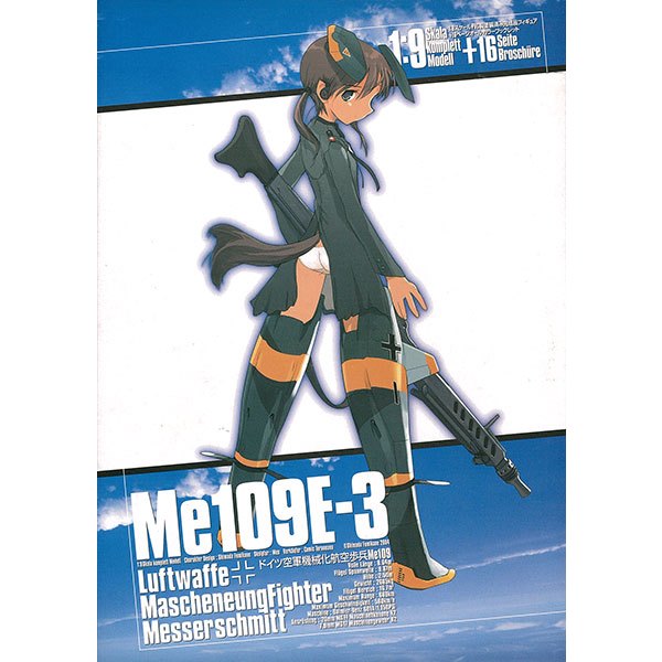 🇯🇵吼皮玩具🇯🇵 絕版 島田文金 軍武娘 Me109 日版 1/9 公仔 德國空軍 機械化航空步兵 虎之穴 景品 現貨