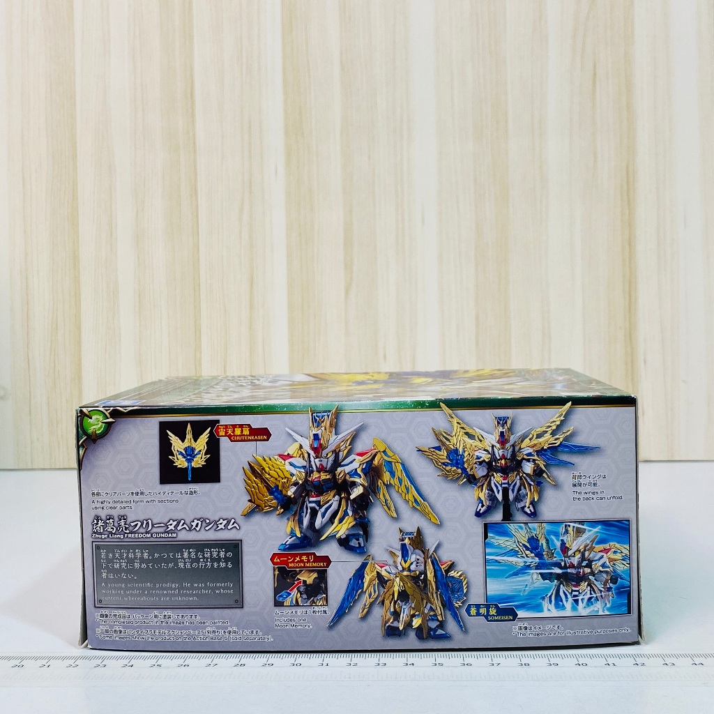 🇯🇵吼皮玩具🇯🇵 SD 鋼彈 三國創傑傳 003 諸葛亮 孔明 自由鋼彈 FREEDOM GUNDAM 萬代 模型 現貨