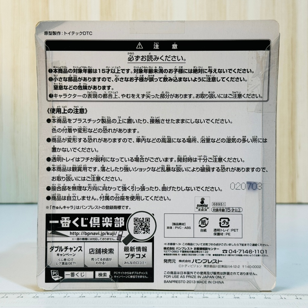 🇯🇵吼皮玩具🇯🇵 絕版 反叛的魯路修 萊拉 馬爾卡勒 日版 一番賞 H賞 Q版 公仔 亡國的阿基德 黏土人 景品 現貨