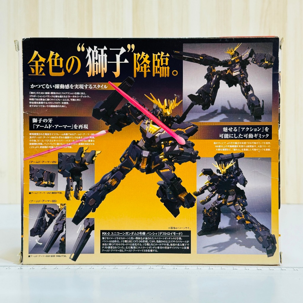 🇯🇵吼皮玩具🇯🇵 Robot魂 117 日版 鋼彈 UC 報喪女妖 RX-0 BANSHEE 毀滅模式 瑪麗坦 拆檢美品