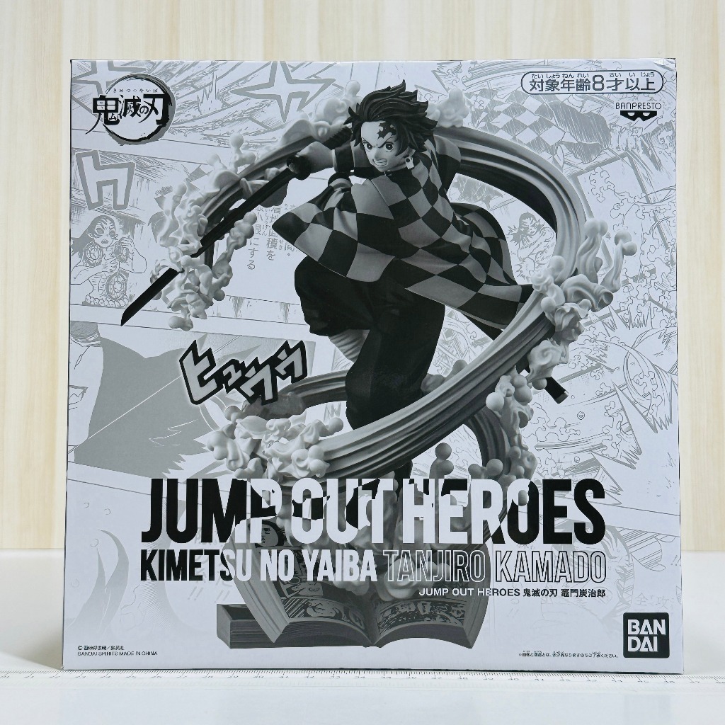 🇯🇵吼皮玩具🇯🇵 應募 JUMP OUT HEROES 鬼滅之刃 竈門 炭治郎 日版 水之呼吸 公仔 PVC 景品 拆檢