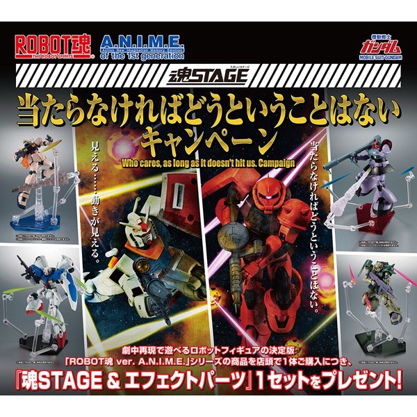 🇯🇵吼皮玩具🇯🇵 日版 Robot魂 魂STAGE 限定 台座 光束特效 鋼彈 A.N.I.M.E. 模型 全新 現貨