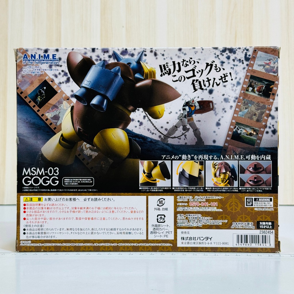 🇯🇵吼皮玩具🇯🇵 初版 紅標 Robot魂 217 葛克 日版 MSM-03 GOGG 魔蟹 一年戰爭 鋼彈 萬代 模型