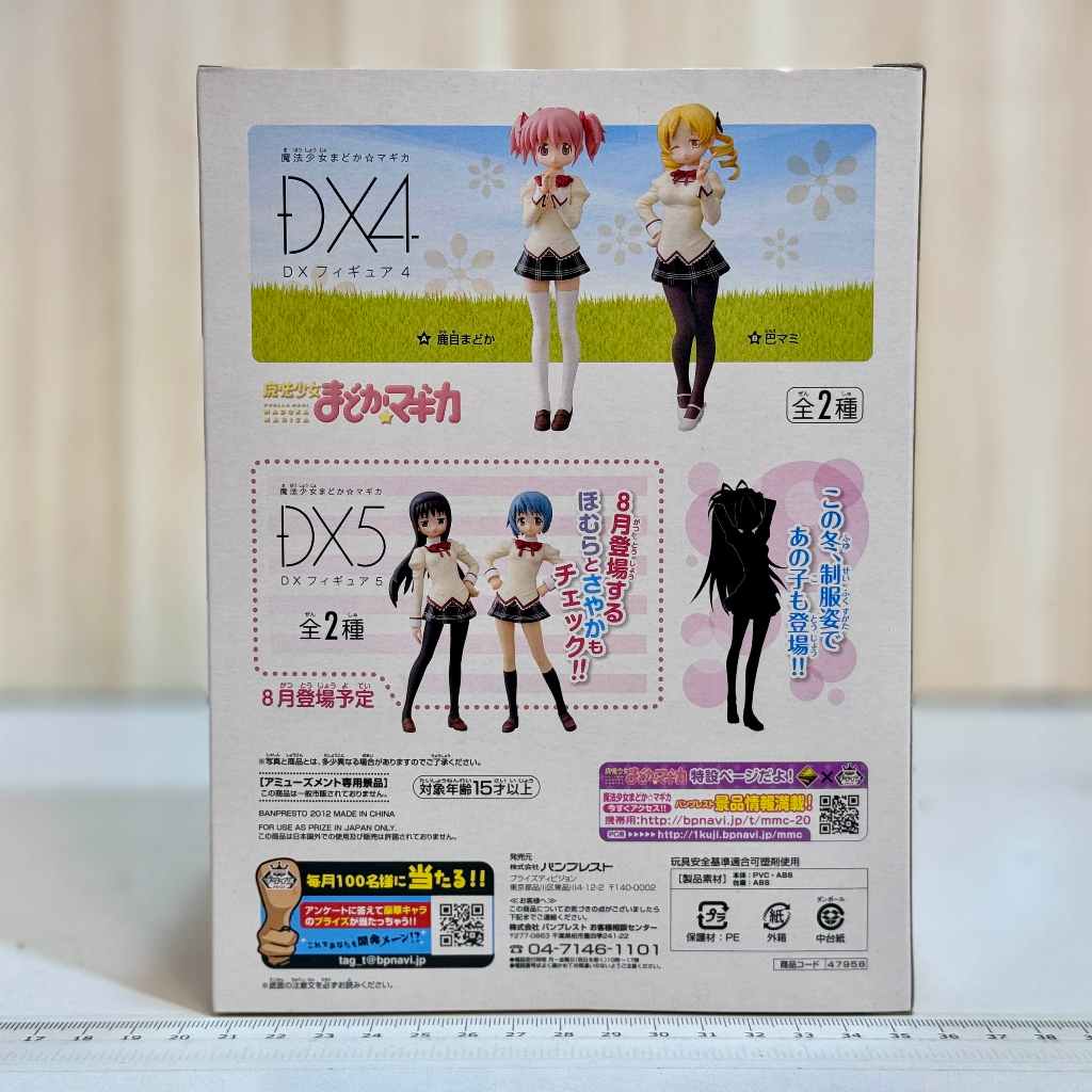 🇯🇵吼皮玩具🇯🇵 魔法少女小圓 巴麻美 日版 DX 公仔 新編 叛逆的物語 BANPRESTO 學姊 美少女 景品 現貨