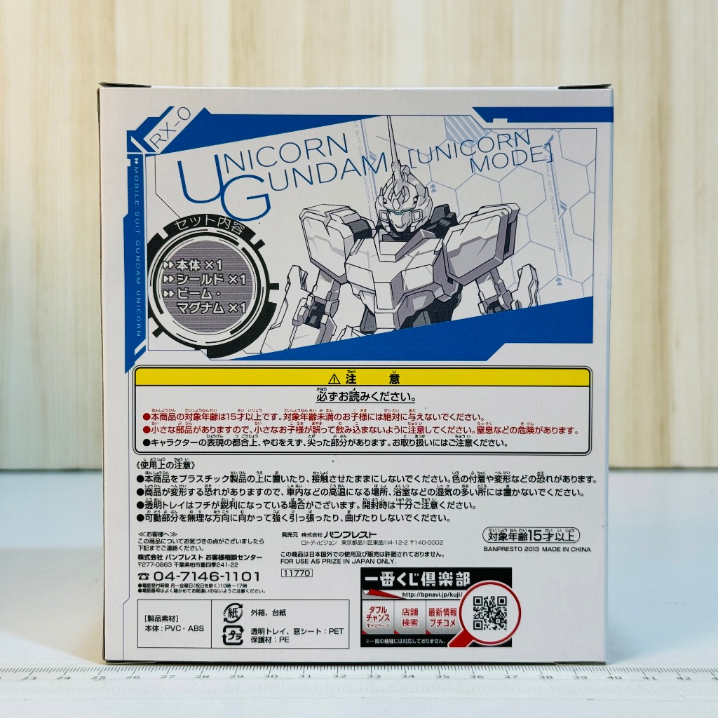 🇯🇵吼皮玩具🇯🇵 絕版 鋼彈 UC 日版 一番賞 F賞 公仔 獨角獸 Unicorn Gundam 景品 全新 現貨