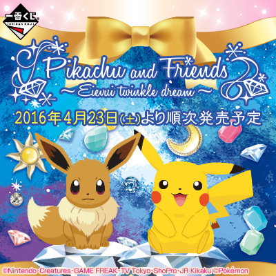 🇯🇵吼皮玩具🇯🇵 寶可夢 皮卡丘 25公分 絨毛玩偶 日版 一番賞 A賞 娃娃 布偶 Pokemon 公仔 任天堂 景品