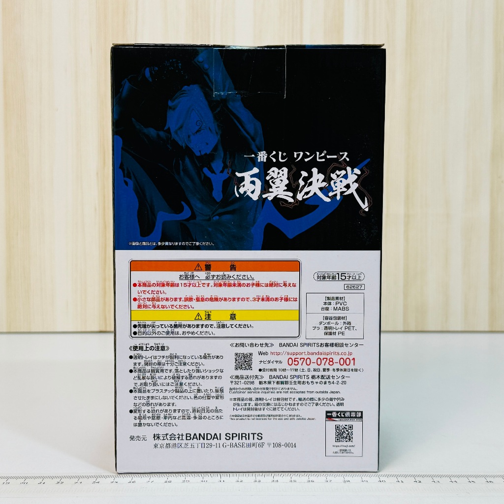 🇯🇵吼皮玩具🇯🇵 海賊王 香吉士 魔神風腳 日版 金證 一番賞 C賞 兩翼決戰 公仔 航海王 SANJI 索隆 景品