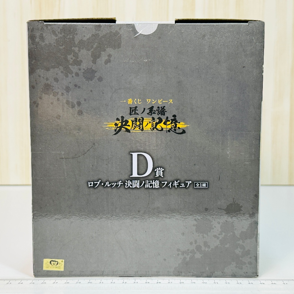 🇯🇵吼皮玩具🇯🇵 航海王 羅布 路基 CP9 日版 金證 一番賞 D賞 匠之系譜 決鬥的記憶 公仔 海賊王 魯夫 景品