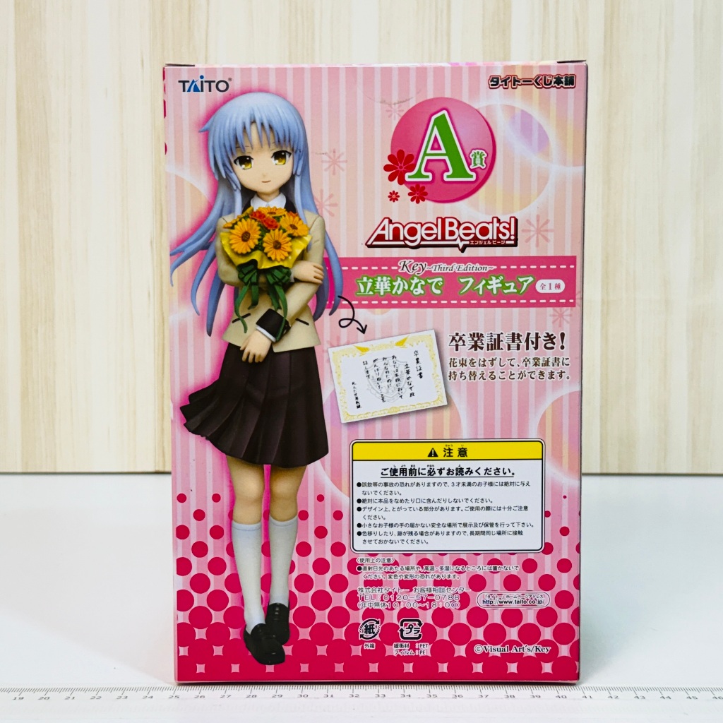 🇯🇵吼皮玩具🇯🇵 絕版 Angel Beats 立華奏 日版 一番賞 A賞 天使的心跳 PVC 公仔 TAITO賞 景品