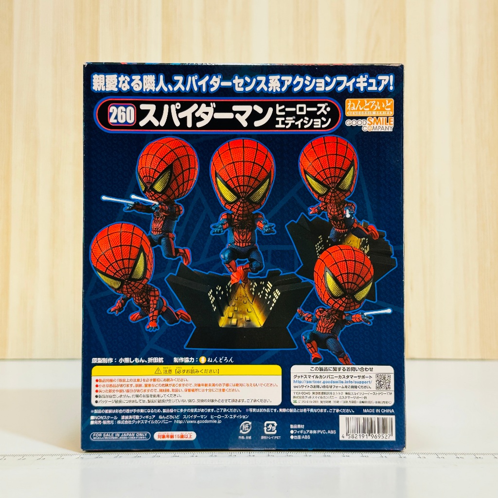 🇯🇵吼皮玩具🇯🇵 絕版 漫威 驚奇 蜘蛛人 日版 黏土人 260 Q版 公仔 驚奇再起 GSC 景品 正版 現貨