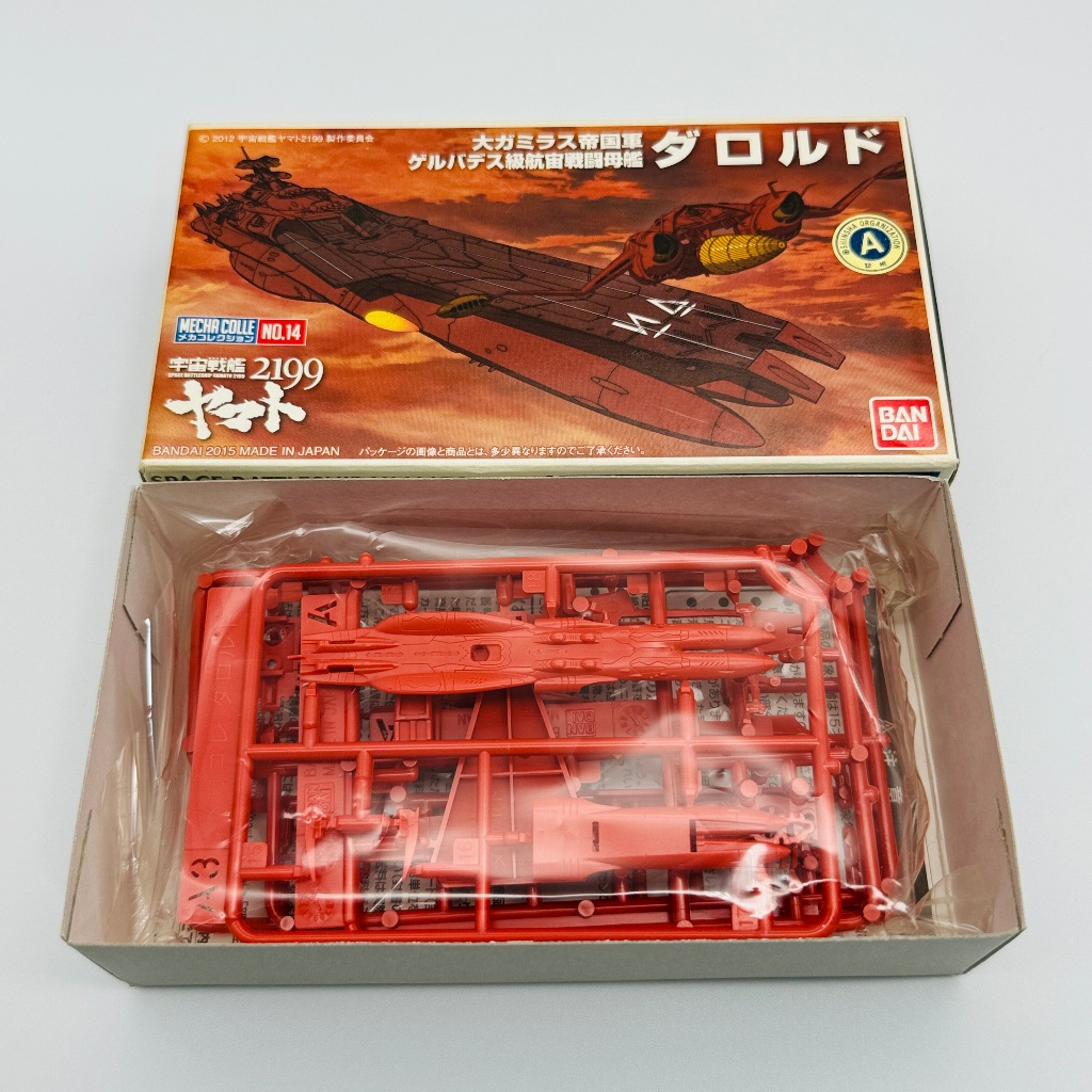 🇯🇵吼皮玩具🇯🇵 絕版 宇宙戰艦大和號 2199 日版 艦體收藏 NO.14 帝國軍 航宙戰鬥母艦 萬代 老物 模型