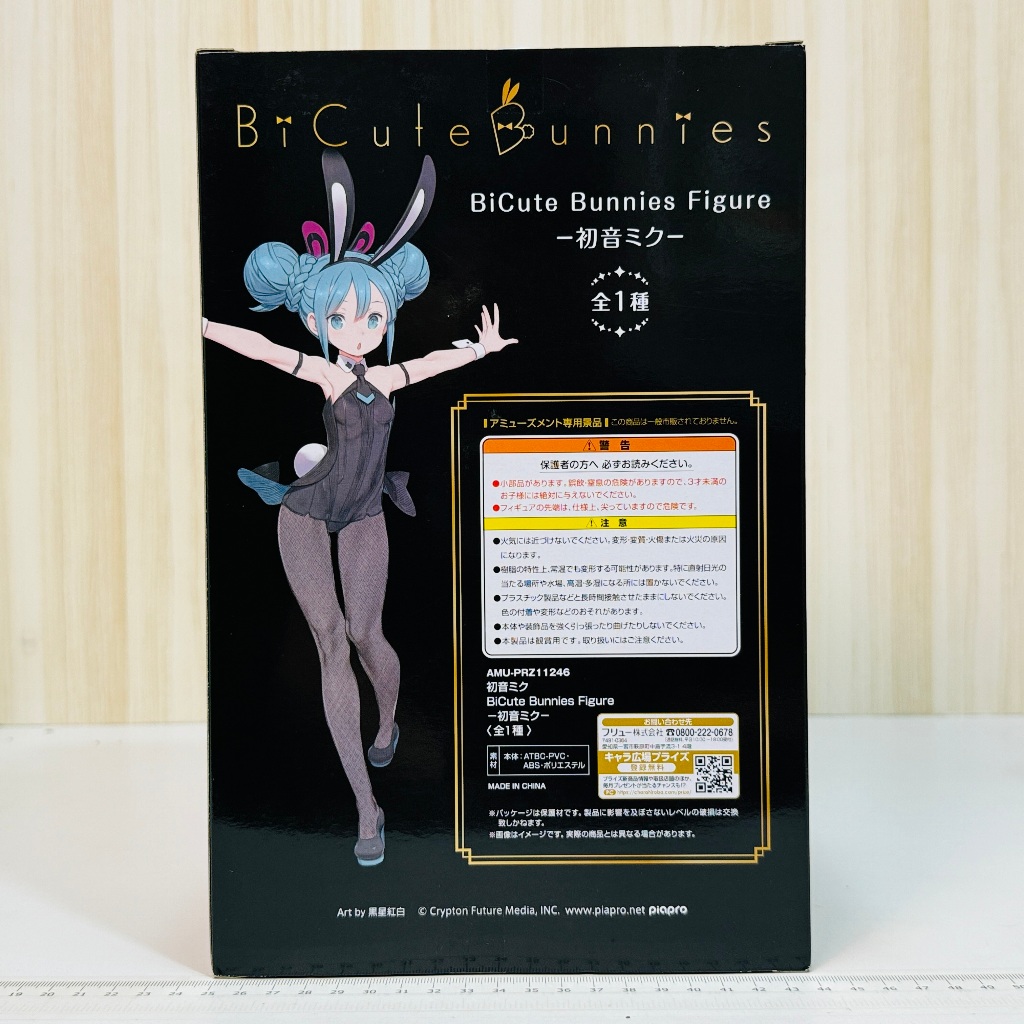 🇯🇵吼皮玩具🇯🇵 初音未來 兔女郎 黑色 日版 巨無霸 31cm 公仔 BiCute Bunnies FuRyu 景品