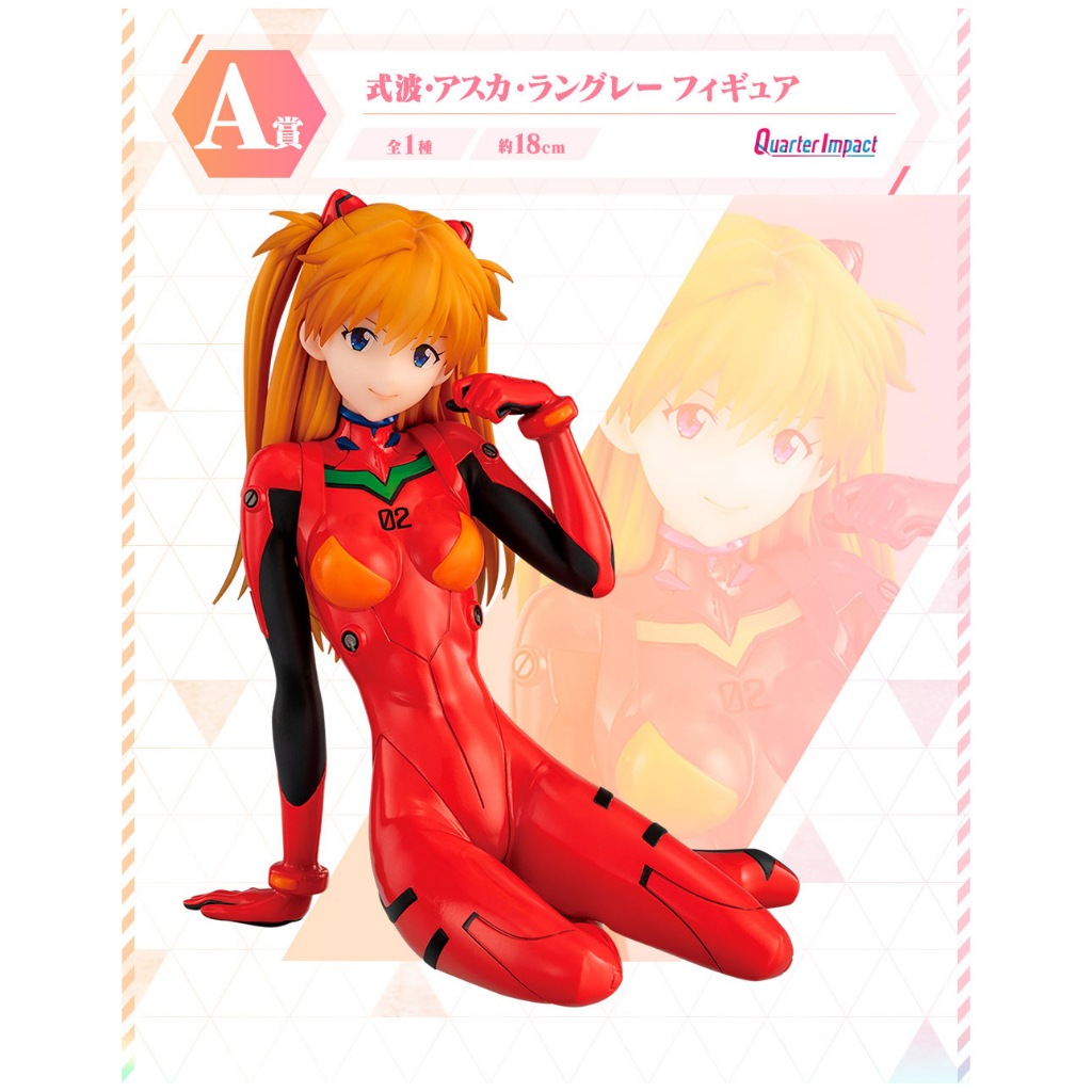 🇯🇵吼皮玩具🇯🇵 福音戰士 明日香 日版 一番賞 A賞 公仔 EVANGELION HEROINES 綾波零 景品 現貨