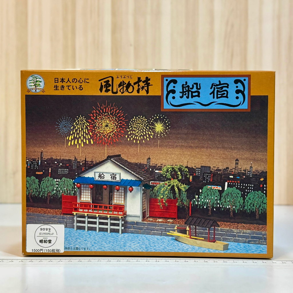 🇯🇵吼皮玩具🇯🇵 絕版 風物詩 船宿 日版 1/60 NO.8 懷舊 船屋 場景 佈景 模型 道具 老物 現貨