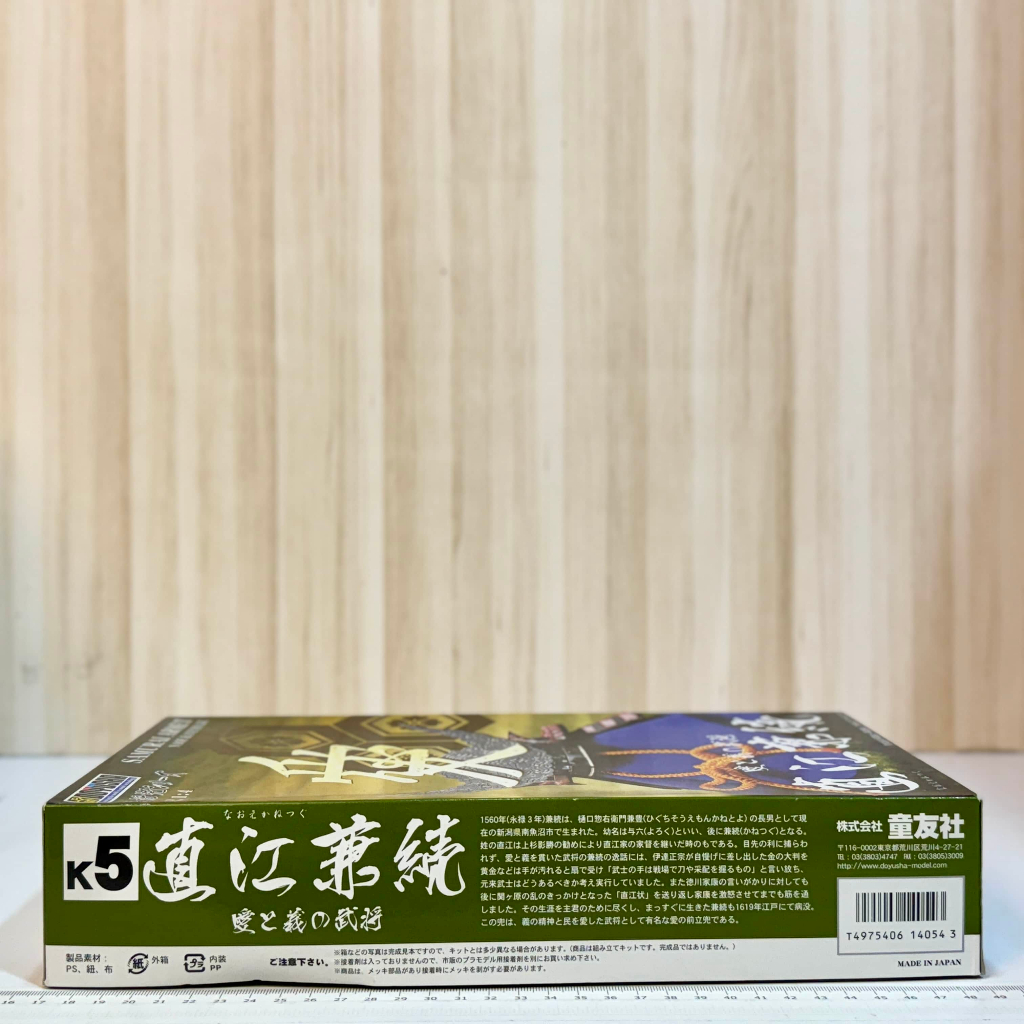 🇯🇵吼皮玩具🇯🇵 絕版 童友社 直江兼續 日本戰國 頭盔 日版 1/4 名將兜 K5 戰盔 組裝 模型 道具 老物 現貨