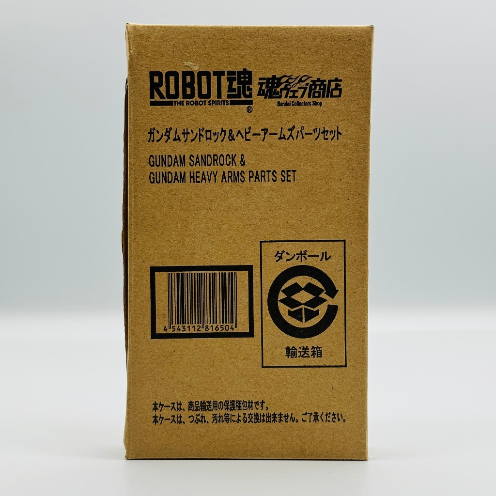 🇯🇵吼皮玩具🇯🇵 絕版 Robot魂 日版 新機動戰記 鋼彈 W 沙漠 重武裝 武器配件包 魂商店 限定 公仔 模型