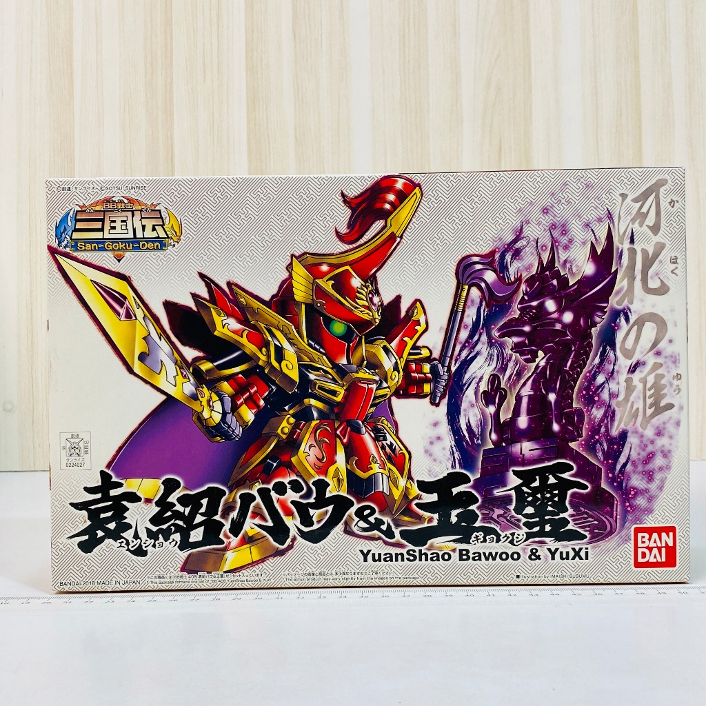 🇯🇵吼皮玩具🇯🇵 絕版 BB 戰士 袁紹 巴烏 玉璽 日版 SD 鋼彈 三國傳 409 GUNDAM 萬代 模型 現貨