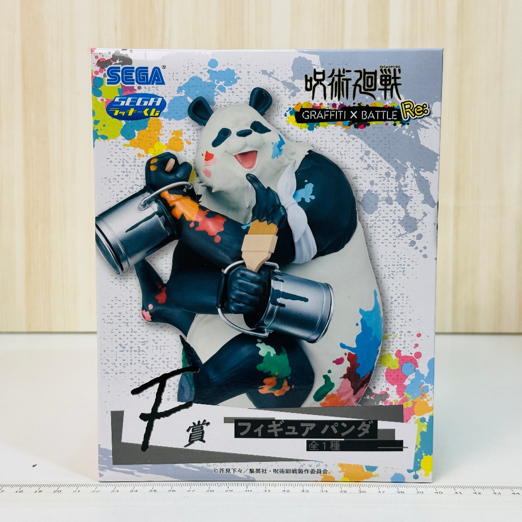 🇯🇵吼皮玩具🇯🇵 咒術迴戰 熊貓 日版 F賞 潑漆 公仔 塗鴉 SEGA lucky賞 Panda 乙骨 一番賞 景品