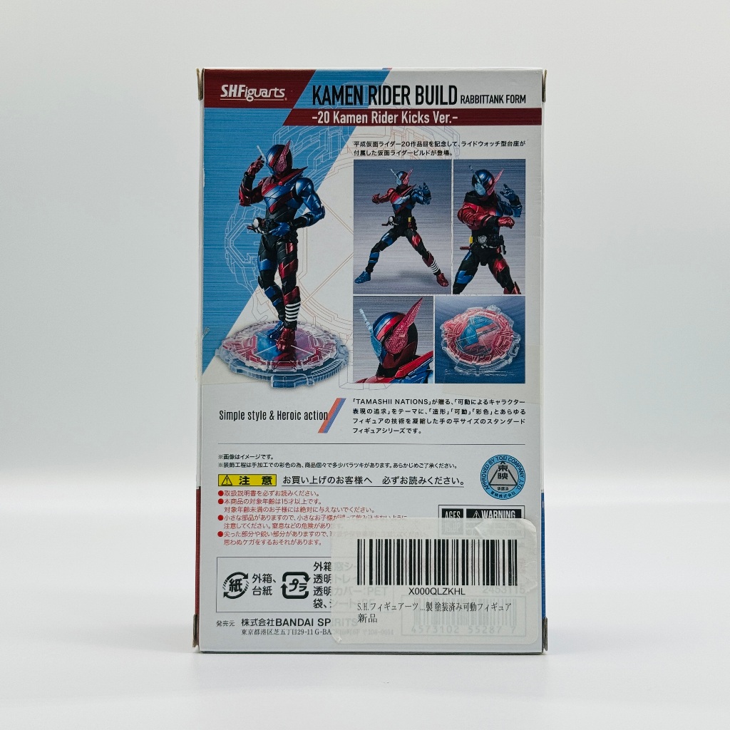 🇯🇵吼皮玩具🇯🇵 絕版 SHF 假面騎士 BUILD 兔坦 20 Kamen Rider Kick 日版 公仔 拆檢美品