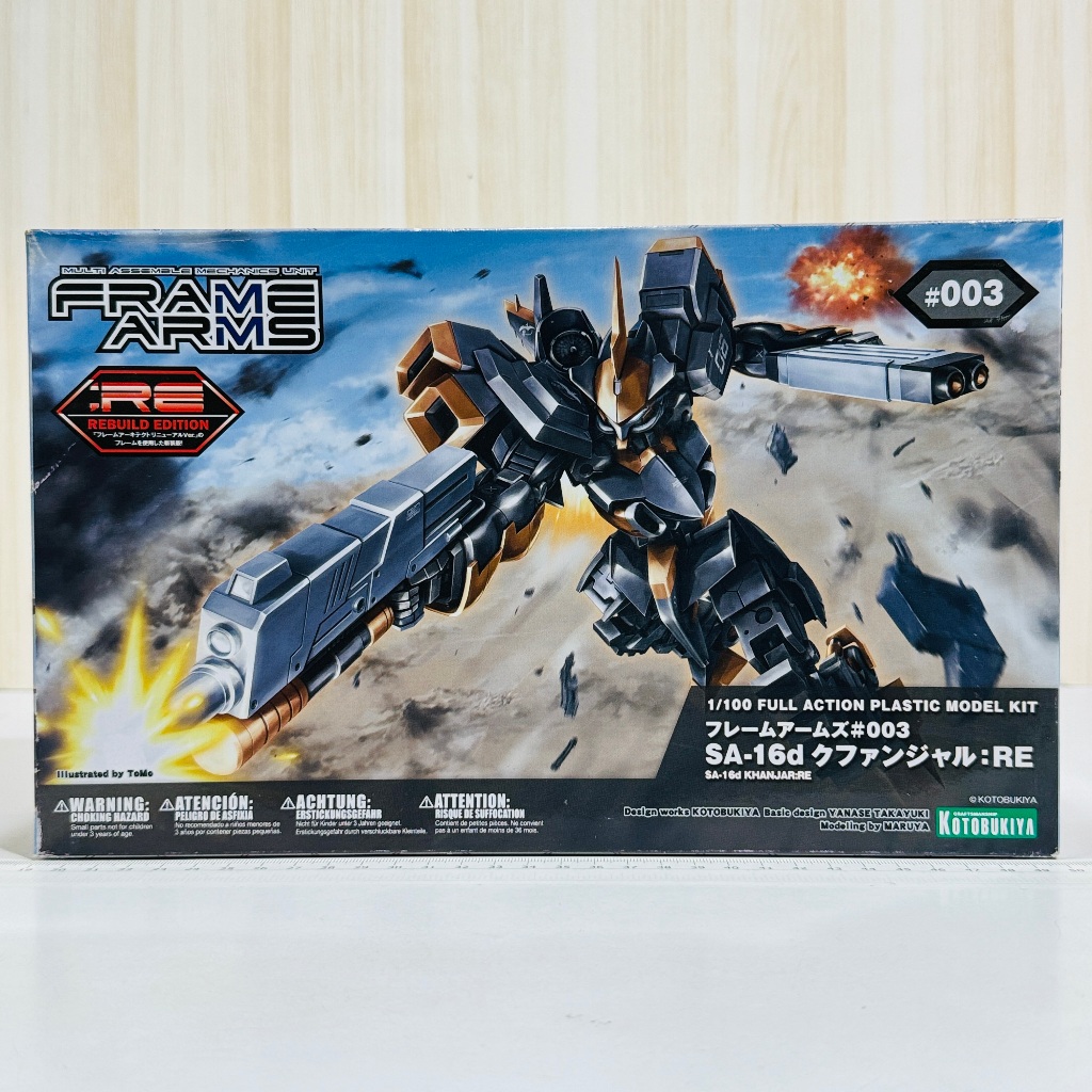 🇯🇵吼皮玩具🇯🇵 絕版 壽屋 日版 FRAME ARMS 骨裝機兵 #003 SA-16d Kufanjar 組裝 模型