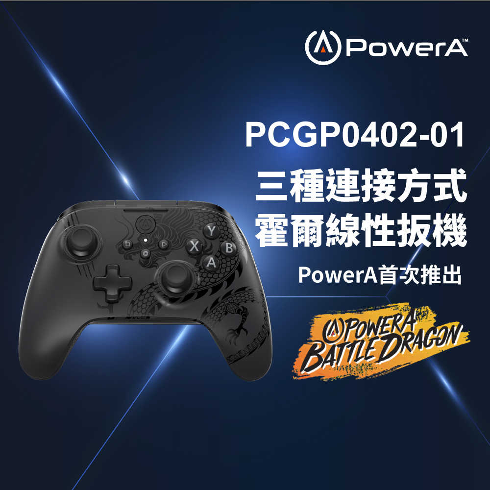 【PowerA】戰龍無線遊戲手把(PCGP0402-01)