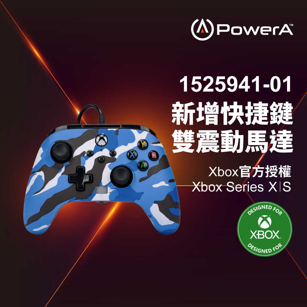【PowerA】|XBOX 官方授權| 增強款有線遊戲手把(1525941-01) - 藍迷彩