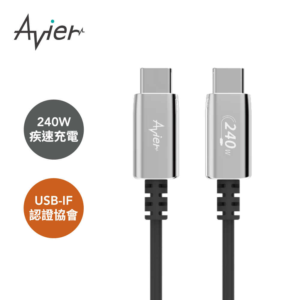 【Avier】Uni Line PD3.1 240W USB-C 高速充電傳輸線 2m