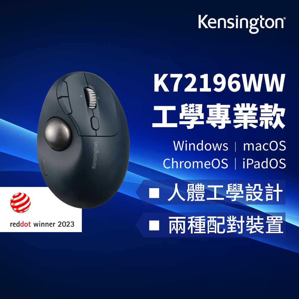 【Kensington】紅點設計|TB550人體工學無線拇指軌跡球滑鼠