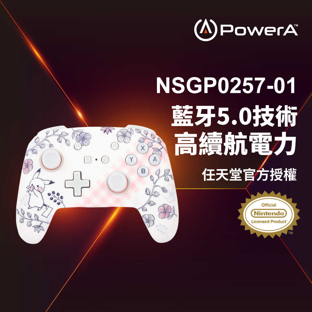 【PowerA】|任天堂官方授權|增強款藍牙5.0無線遊戲手把(NSGP0257-01)-皮卡丘花園