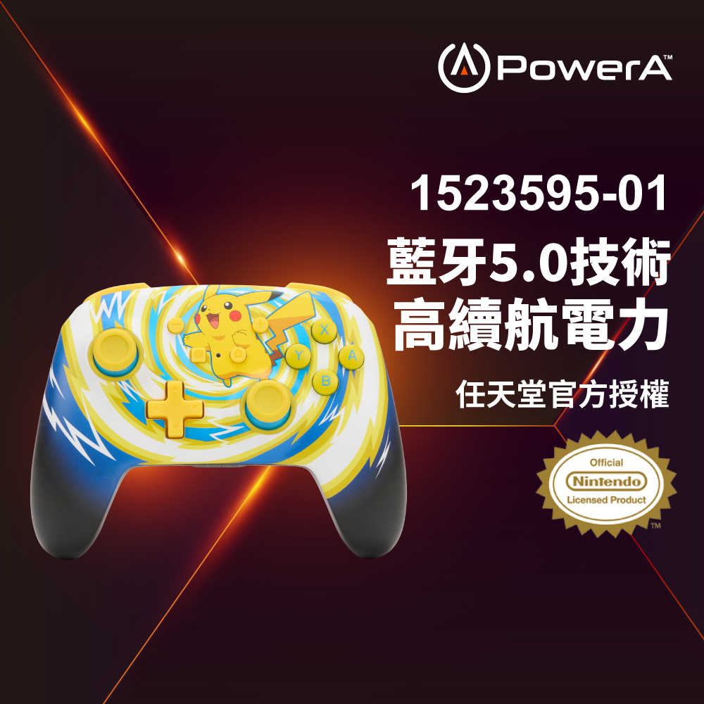【PowerA】|任天堂官方授權|增強款無線手把(1523595-01)-皮卡丘旋風