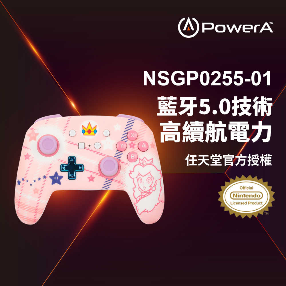 【PowerA】|任天堂官方授權|增強款藍芽5.0無線遊戲手把限量款(NSGP0255-01)-碧姬公主