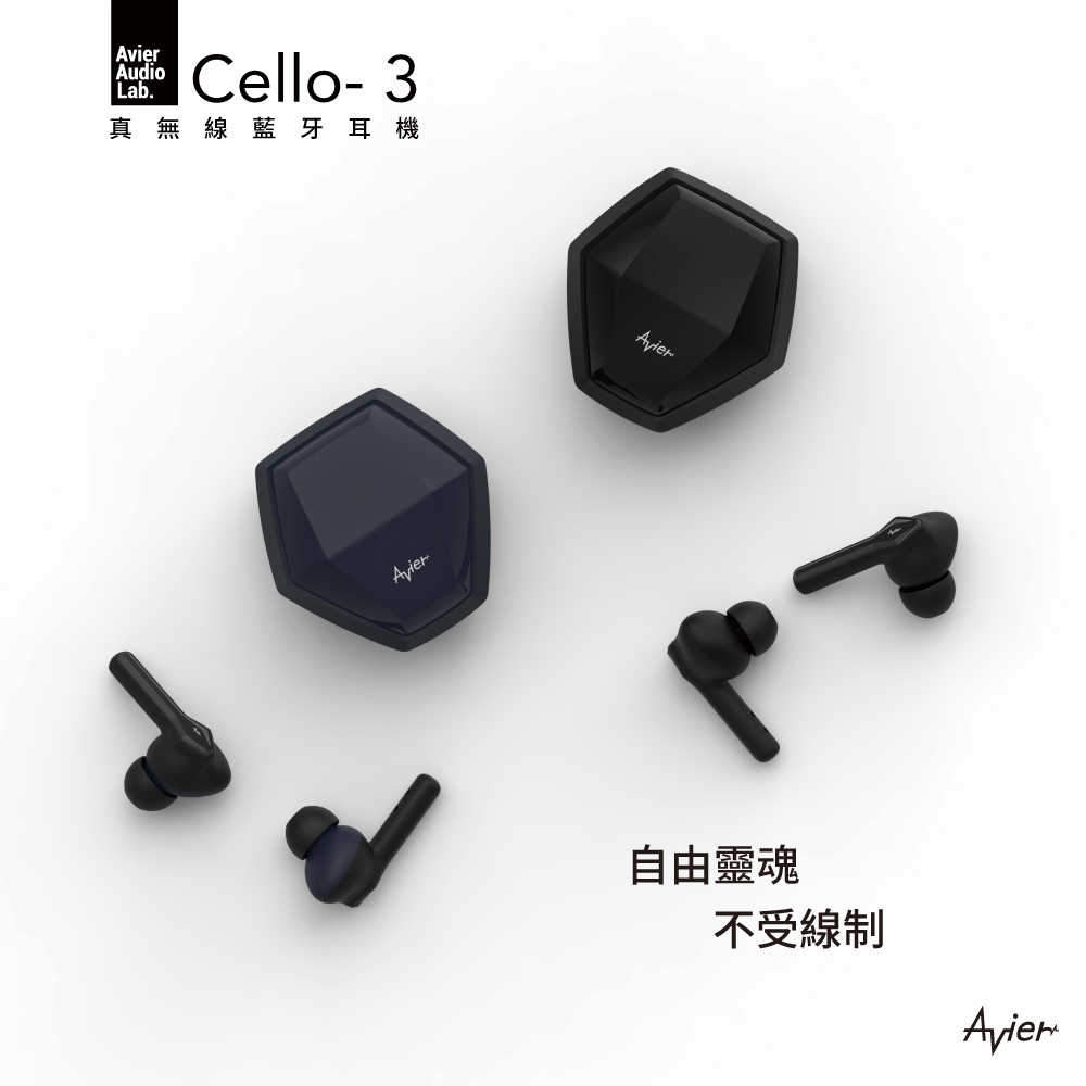 【Avier】AAL Cello-3 真無線藍牙耳機