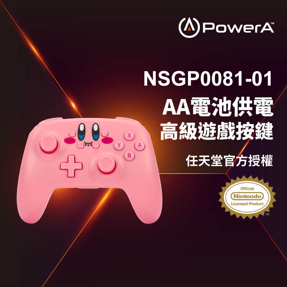 【PowerA】|任天堂官方授權|無線遊戲手把限量款(NSGP0081-01)-卡比