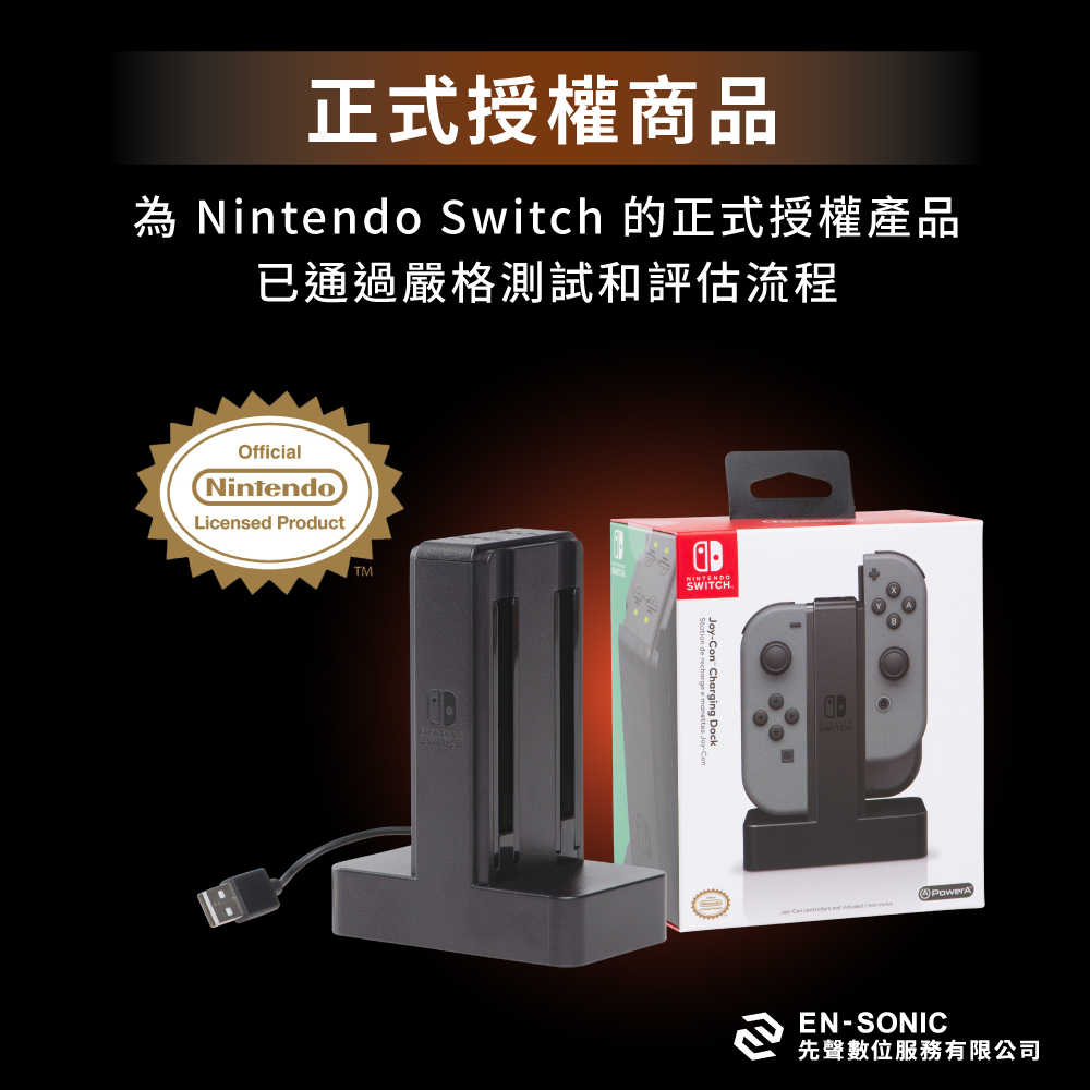 1501406-01-遊戲手把充電座---1000X1000-6