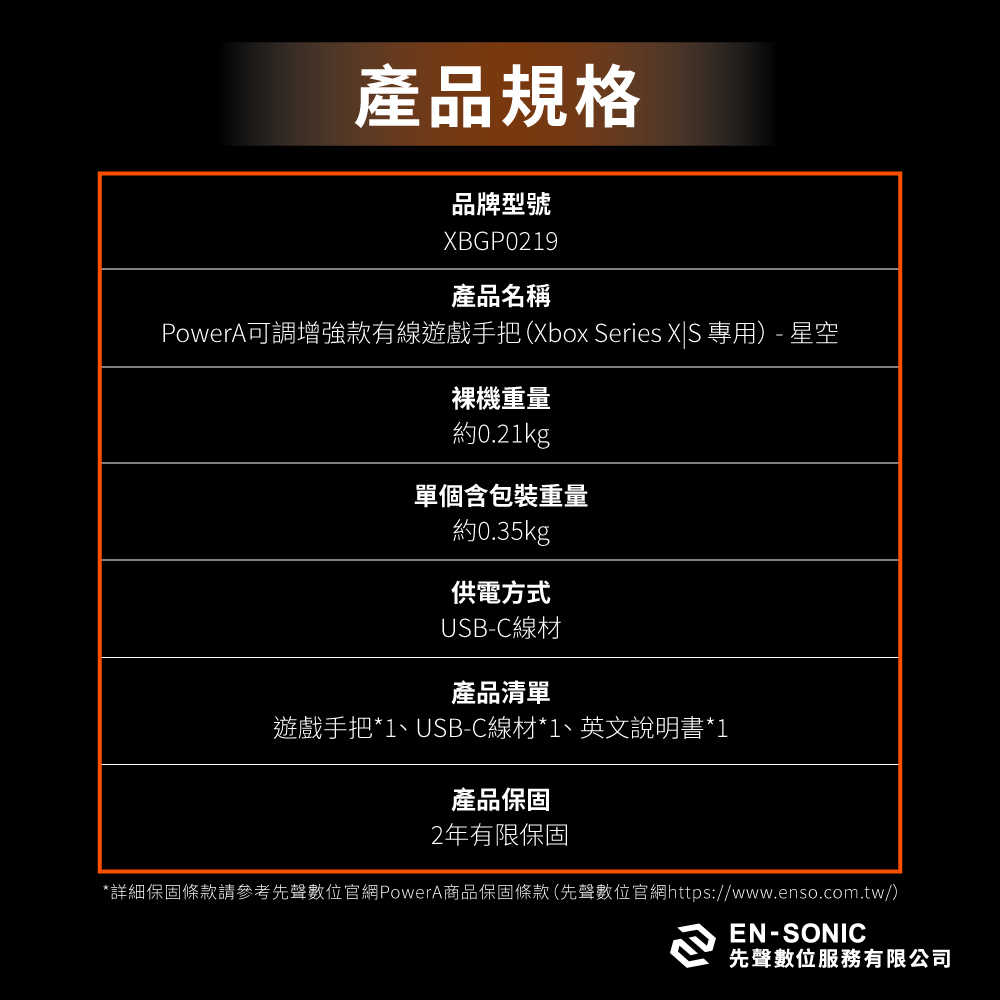 XBGP0219---有線手把（Xbox-Series-XS-專用）---星空---1000X1000-10
