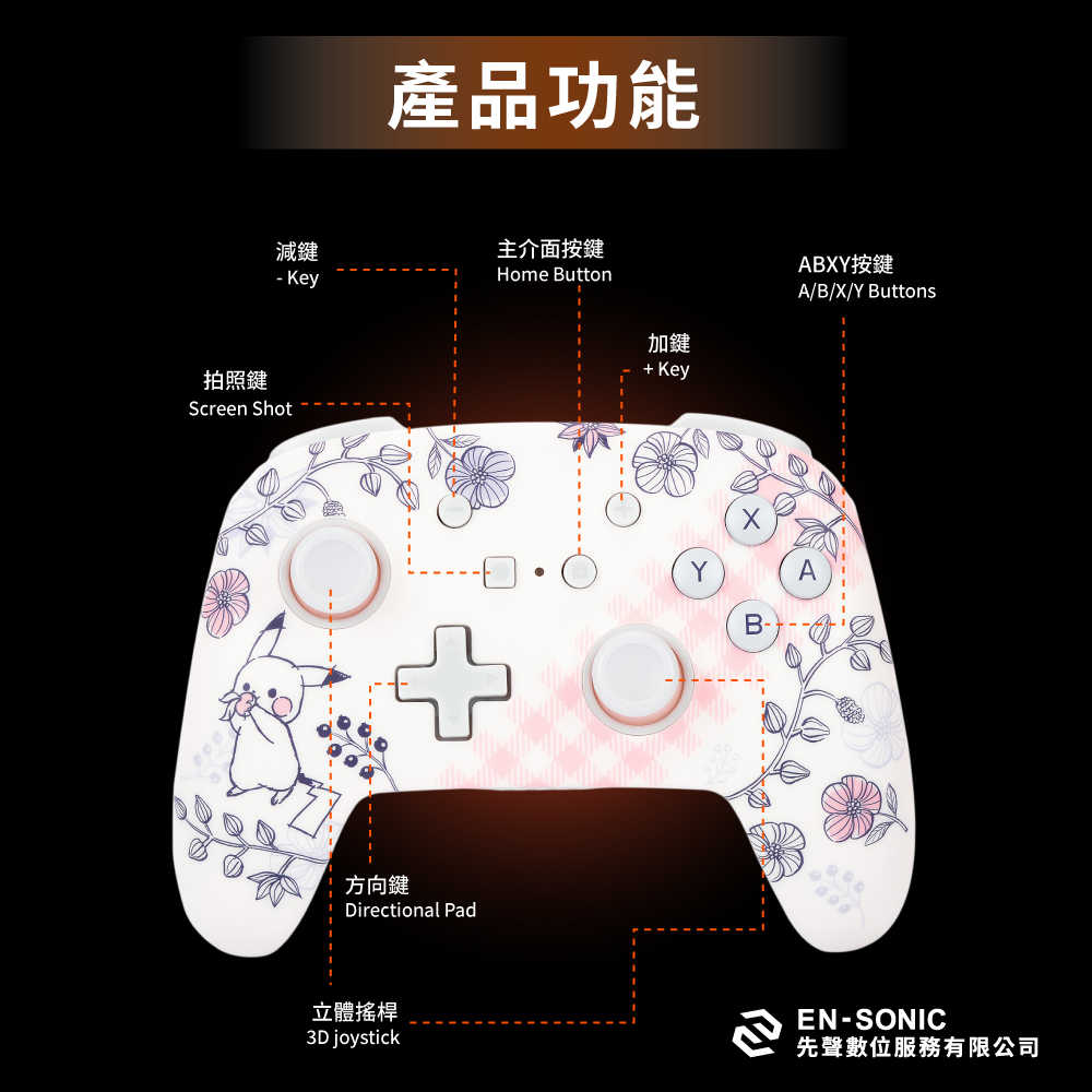 NSGP0257-01-增強款藍牙5