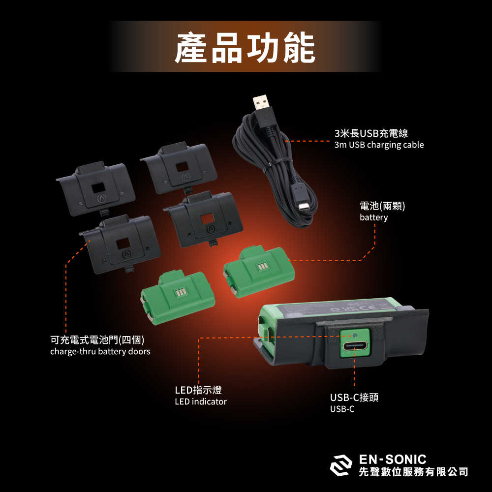 XBPW0119-01-遊戲手把充電組(USB-C電纜)---1000X1000-6