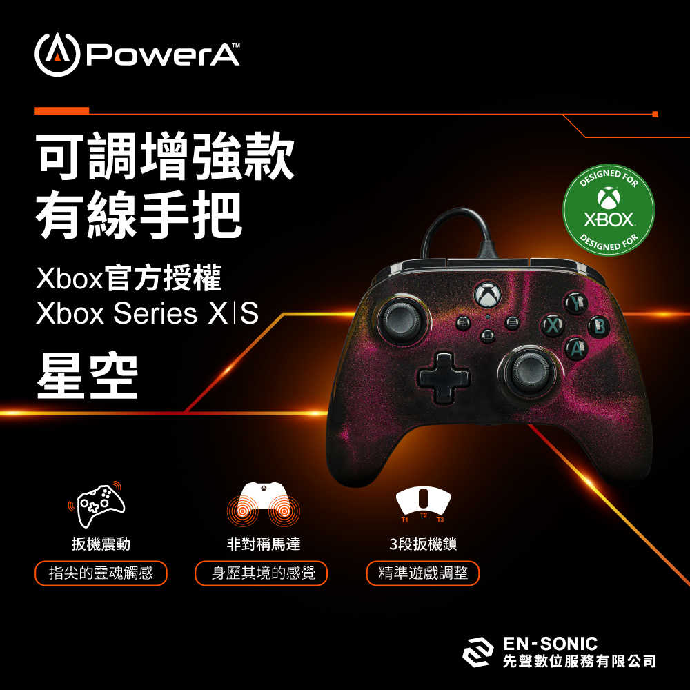 XBGP0219---有線手把（Xbox-Series-XS-專用）---星空---1000X1000-1