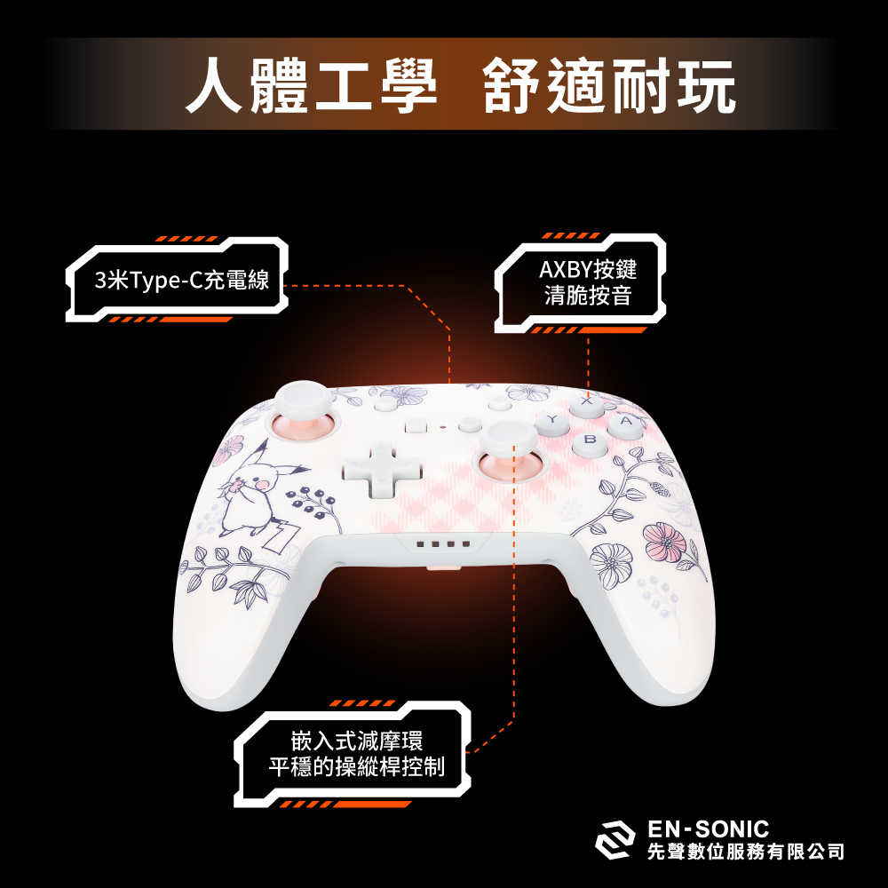 NSGP0257-01-增強款藍牙5