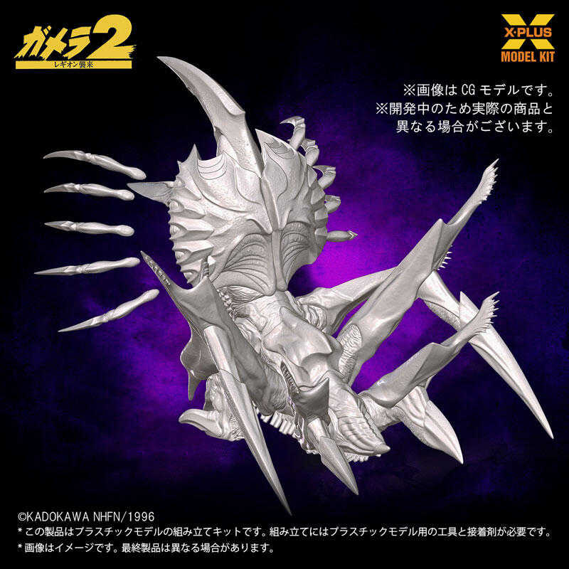 【高雄冠軍】25年9月預購 X-PLUS 組裝模型 1/700 \u003c卡美拉2 雷吉翁襲來\u003e 雷吉翁 免訂金0529