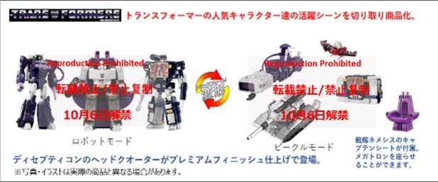 【高雄冠軍】補單賣場 日版 TAKARATOMY 變形金剛 場景系列 復仇女神戰艦內 密卡登 聲波 衝擊波