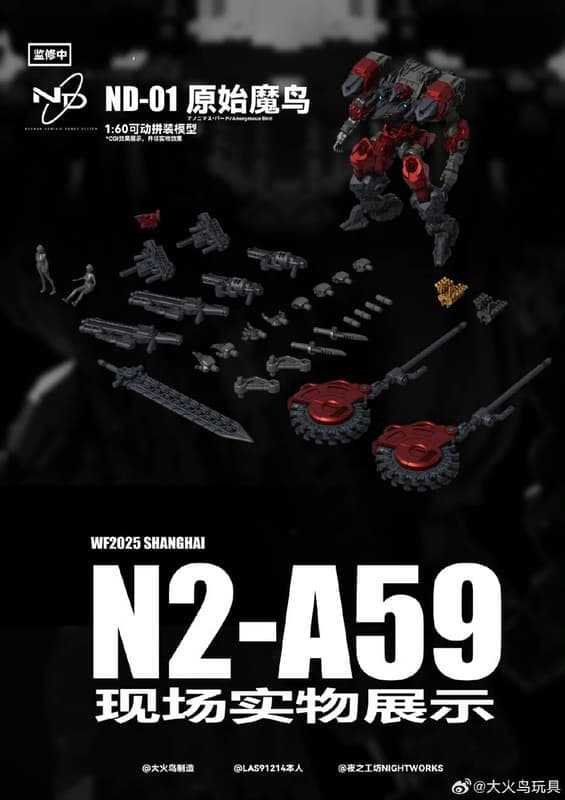 【高雄冠軍】26年第二季預購 大火鳥玩具 未來先鋒 原始魔鳥 小比例可動 組裝模型 高約12公分 免訂金1106