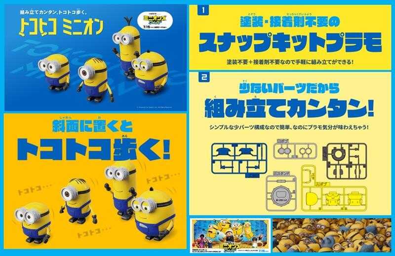 【高雄冠軍】24年11月預購 青島 組裝模型 樂普拉 TOCOTOCO 小小兵 四款合售 免訂金