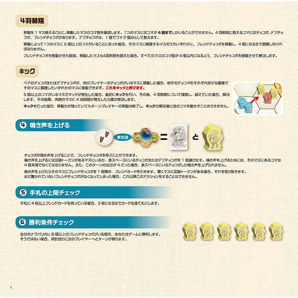 【高雄冠軍】25年11月預購 SQEX 史克威爾 桌上遊戲 陸行鳥歡樂派對 免訂金0507