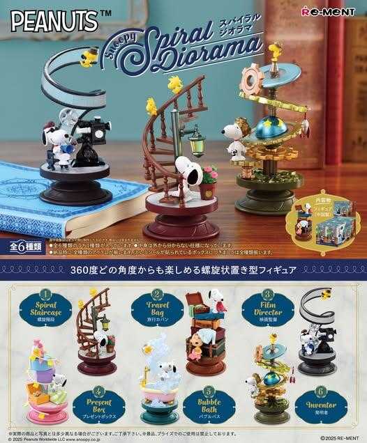 【高雄冠軍】25年8月預購 Re-ment 盒玩 史努比 Spiral Diorama 中盒6入 免訂金