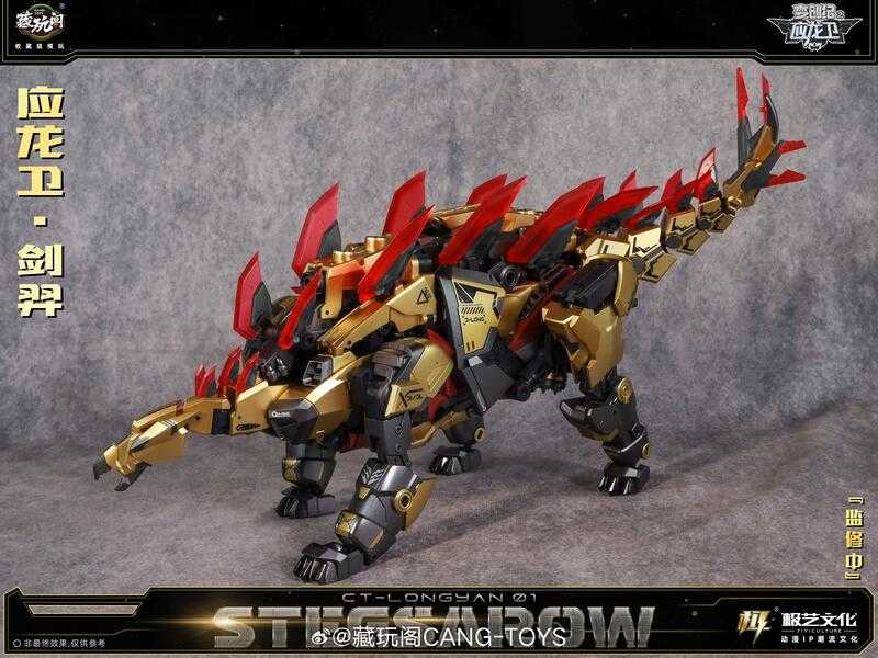 【高雄冠軍】24年2月預購 藏玩閣 變創紀之應龍衛聖 龍焱君合體機甲系列 第一彈 劍羿 合金完成品 免訂金