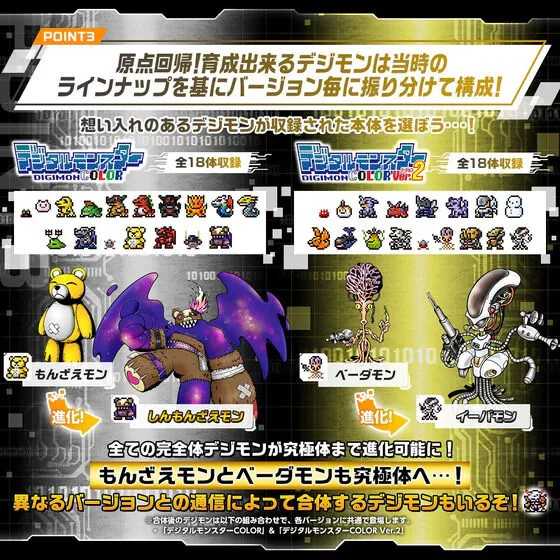 【高雄冠軍】月份未定 預購 代理版 數碼寶貝 彩色對戰機 怪獸對打機 透明Ver.1 免訂金0523