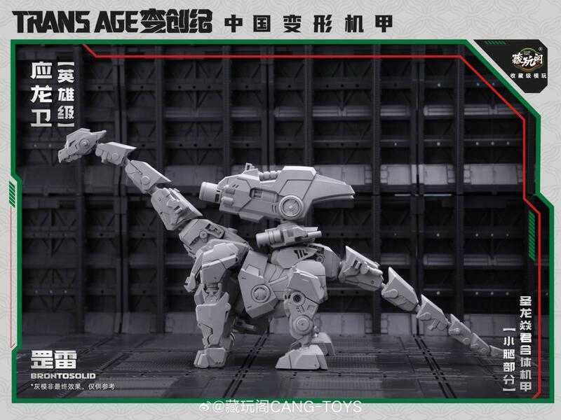 【高雄冠軍】25年8月預購 藏玩閣 應龍衛 英雄級 罡雷 BORNTOSOLID 可動完成品 免訂金0630